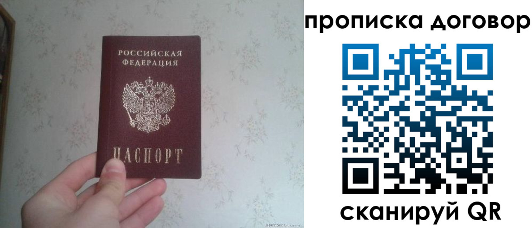 временная регистрация для школы в Бородино