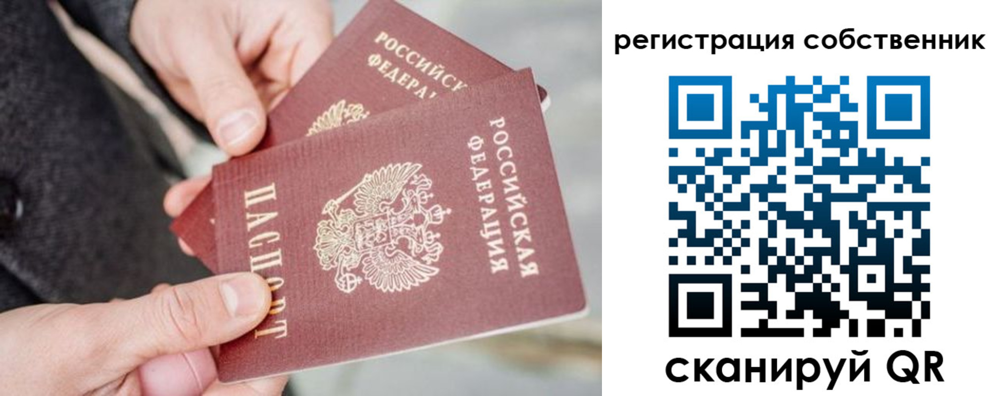 миграционный учет в Бородино