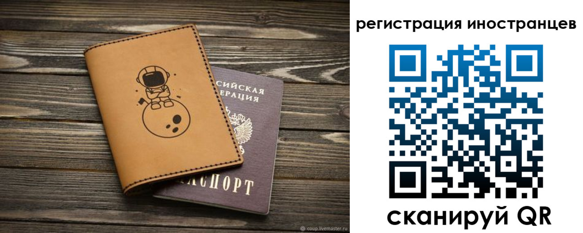 временная регистрация для школы в Бородино