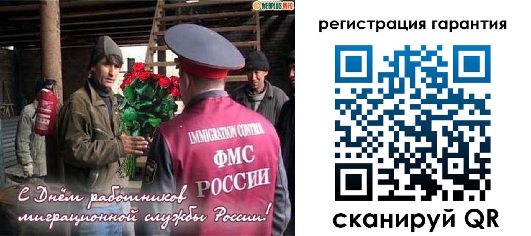регистрация в Бородино
