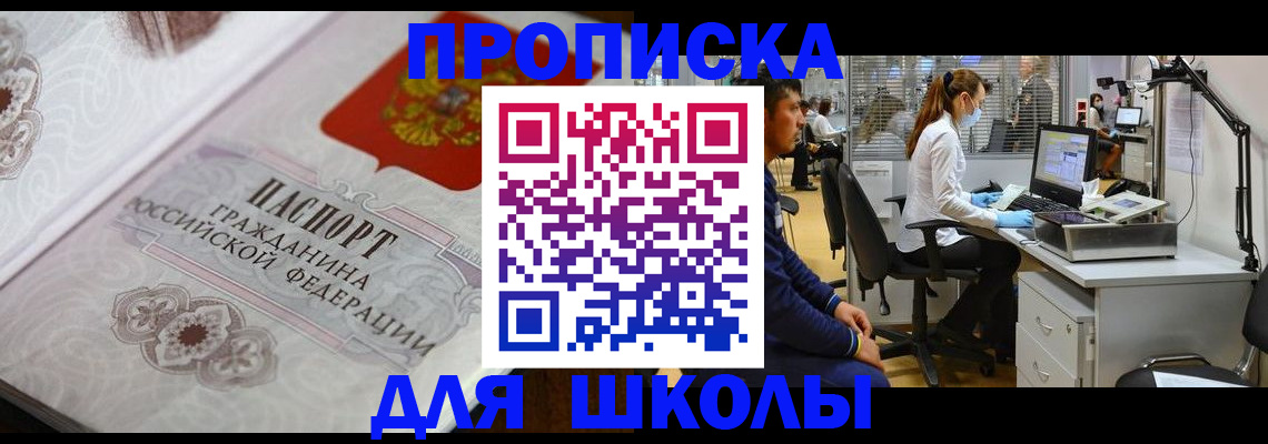временная регистрация адрес в Бородино