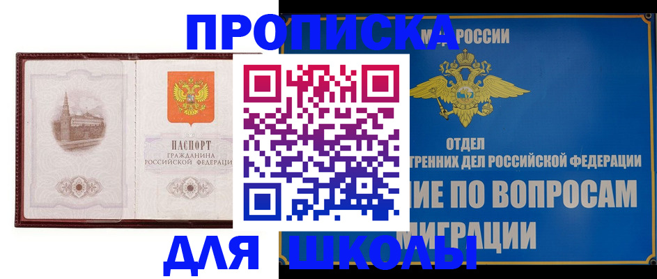 регистрация в Бородино