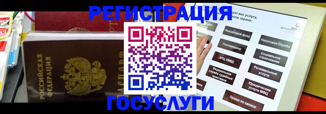 временная регистрация поиск в Бородино